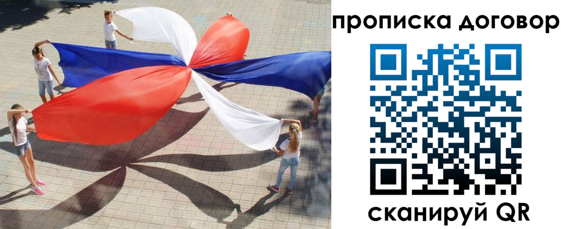 временная прописка в Усть-Куте